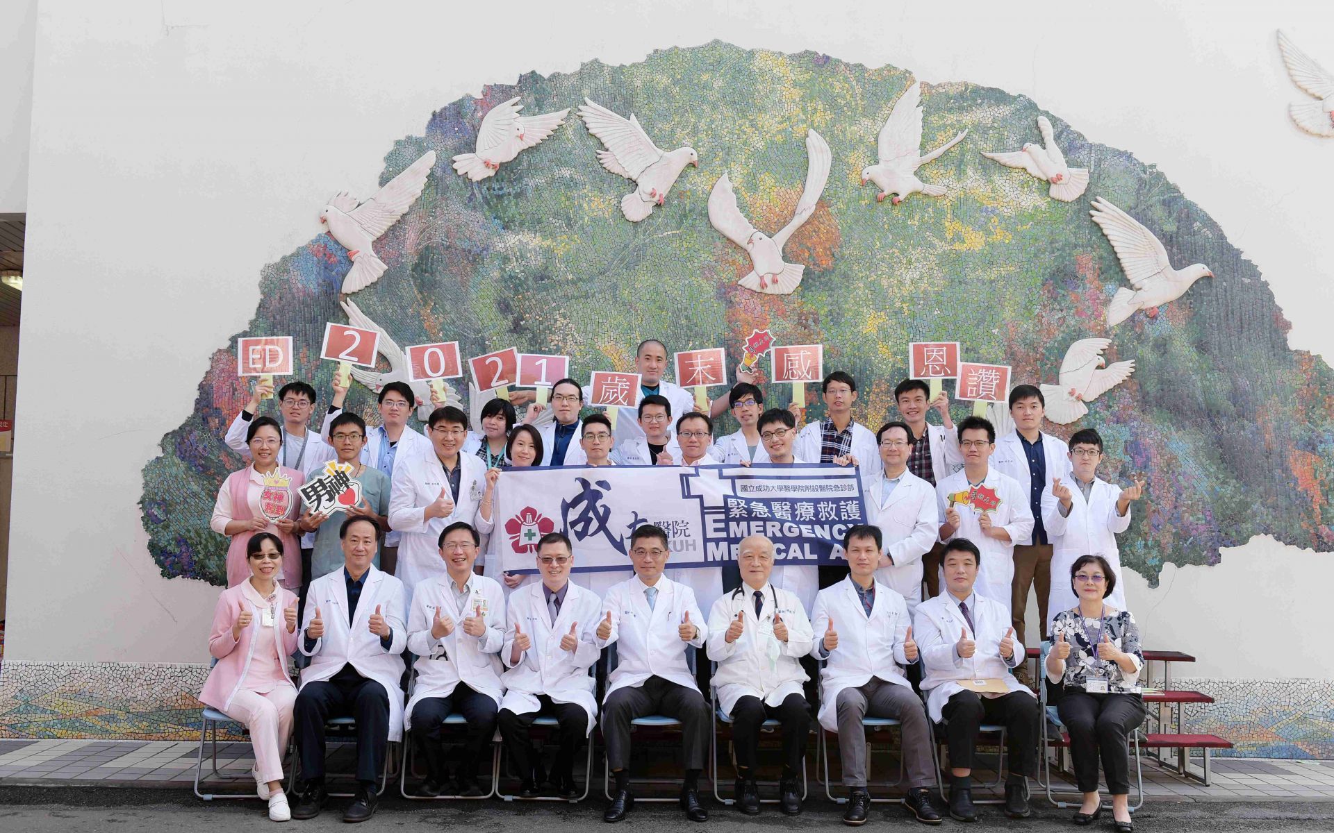 成大醫院急診室